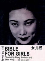 美女扒开屁股让人捅
